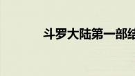 怎么卸载不了360安卓手机